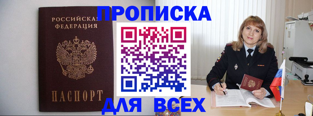 прописка паспорт в Харовске