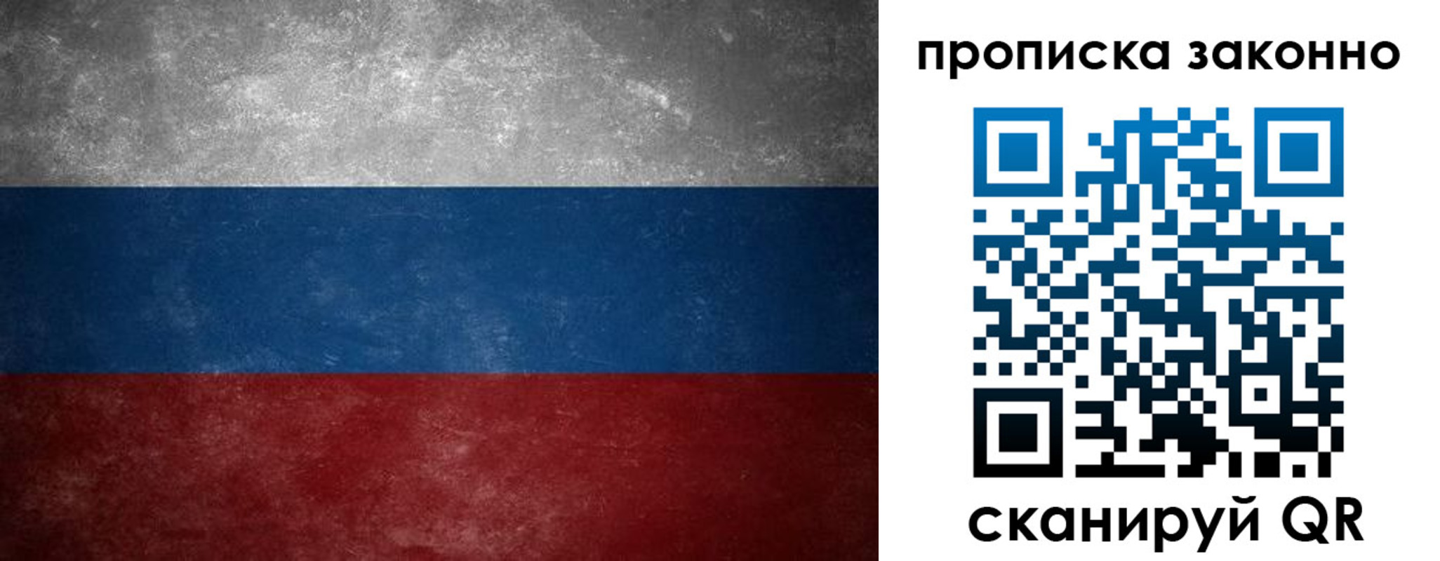 прописка регистрация в Харовске