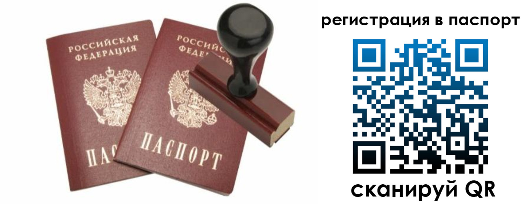 временная регистрация адрес в Харовске