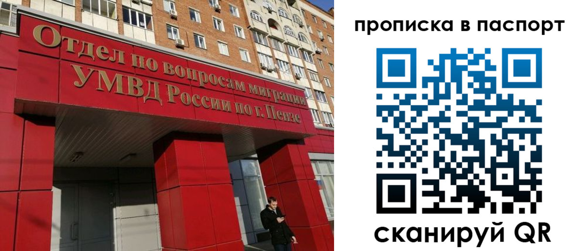 временная регистрация гарантия в Харовске