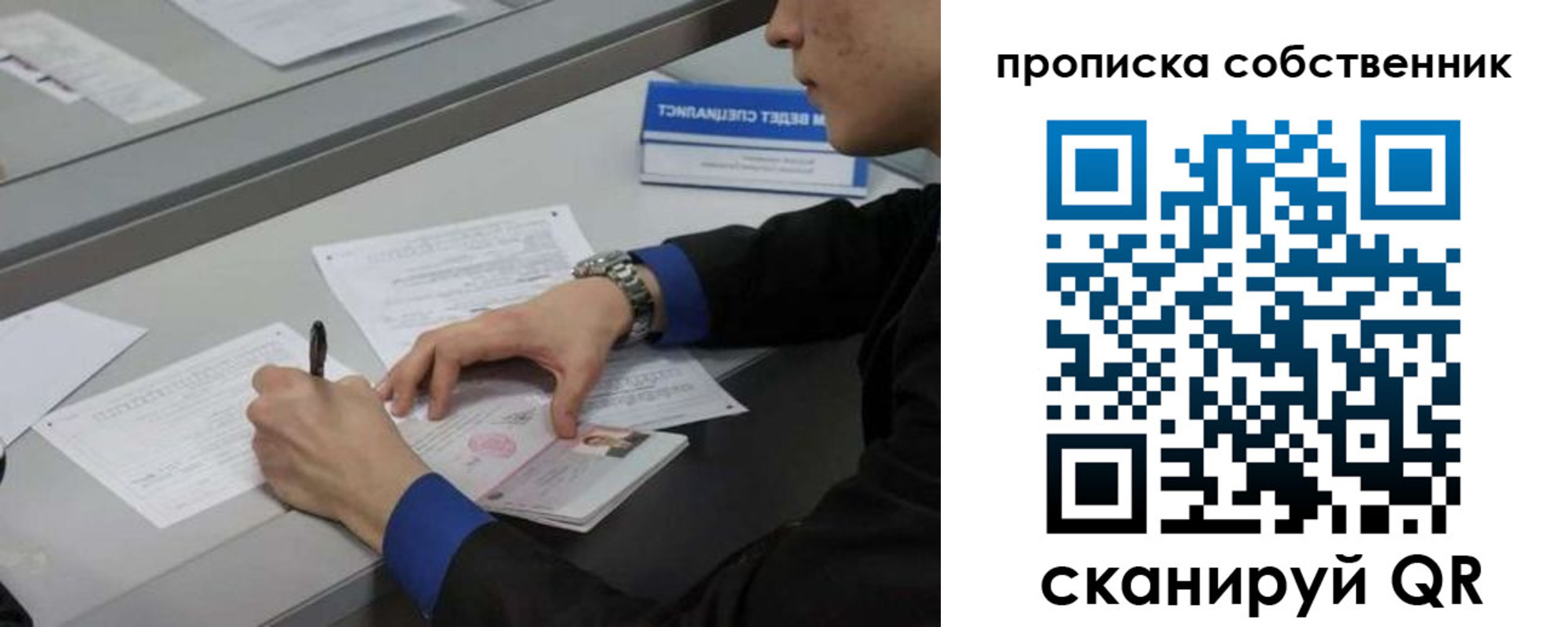 прописка для школы в Харовске