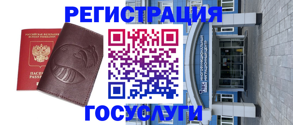 временная регистрация надежно в Харовске