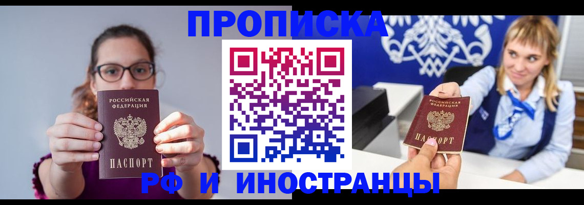временная регистрация для всех в Харовске