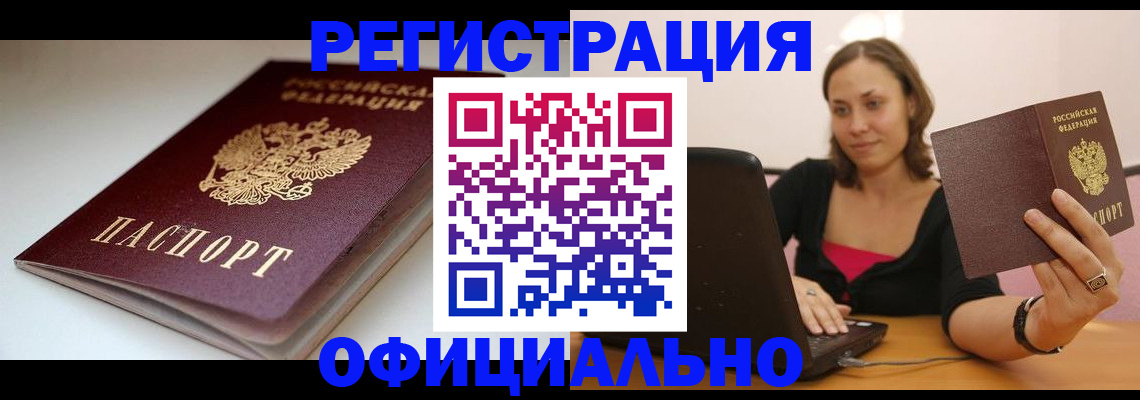 временная регистрация адрес в Харовске