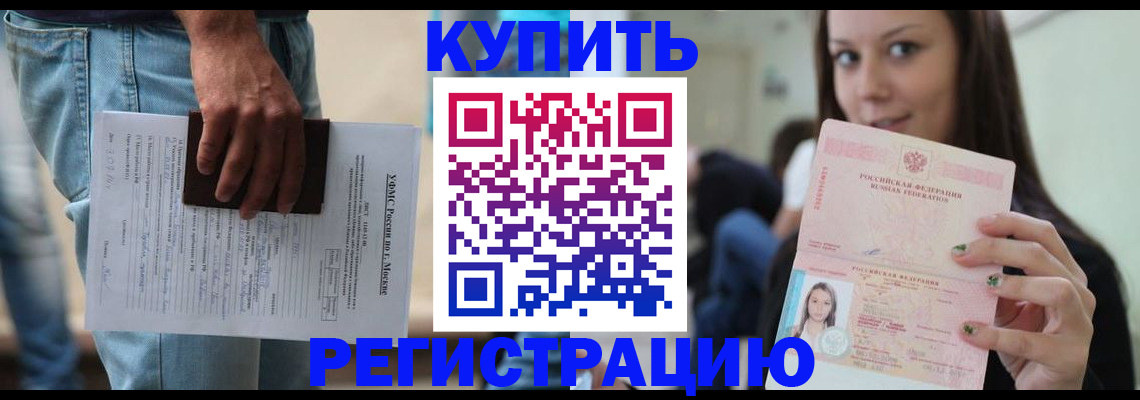 прописка поиск в Харовске