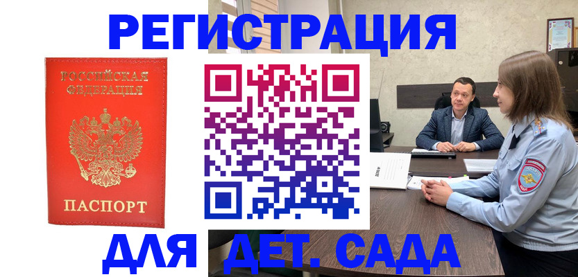 временная регистрация законно в Харовске