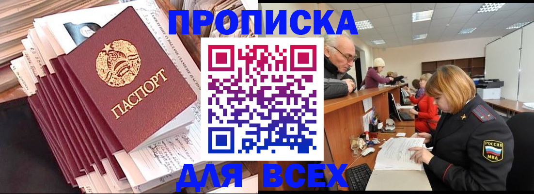 временная регистрация для всех в Харовске