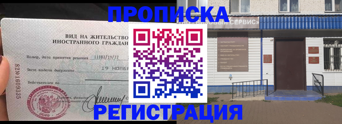 прописка для военкомата в Харовске
