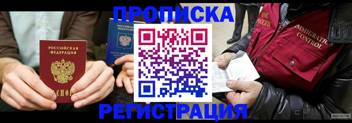 регистрация в Харовске