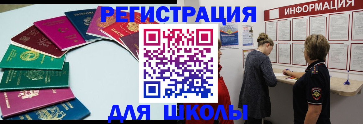 прописка в квартире в Харовске